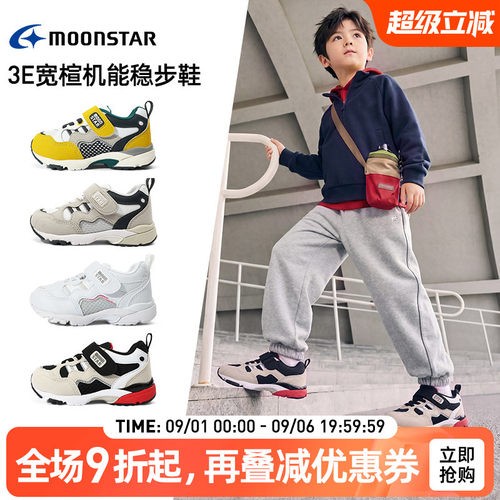 月星3-8岁幼小稳步鞋3E宽机能鞋