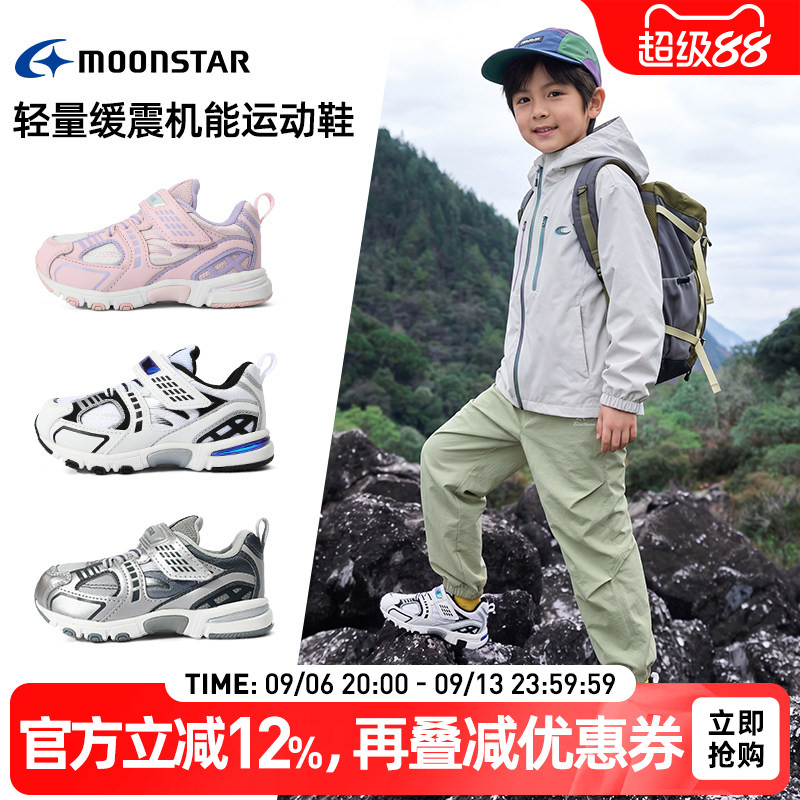 月星3-8岁缓震儿童机能运动鞋