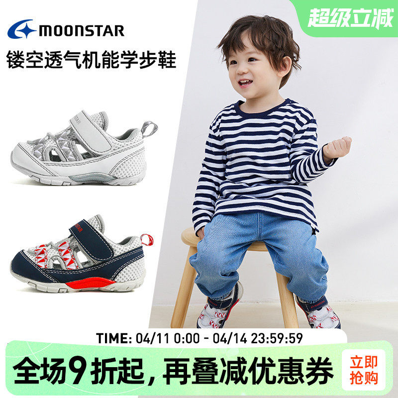 Moonstar月星春夏1-3岁宝宝学步鞋透气小童鞋防踢机能鞋儿童凉鞋