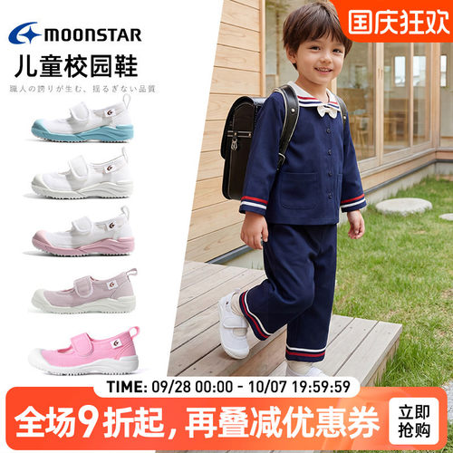 月星2-8岁幼儿园室内鞋校园鞋