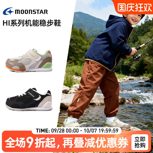 月星春新品3-8岁儿童机能稳步鞋