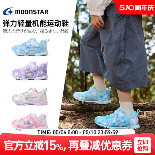 MOONSTAR月星3-12岁女童运动鞋