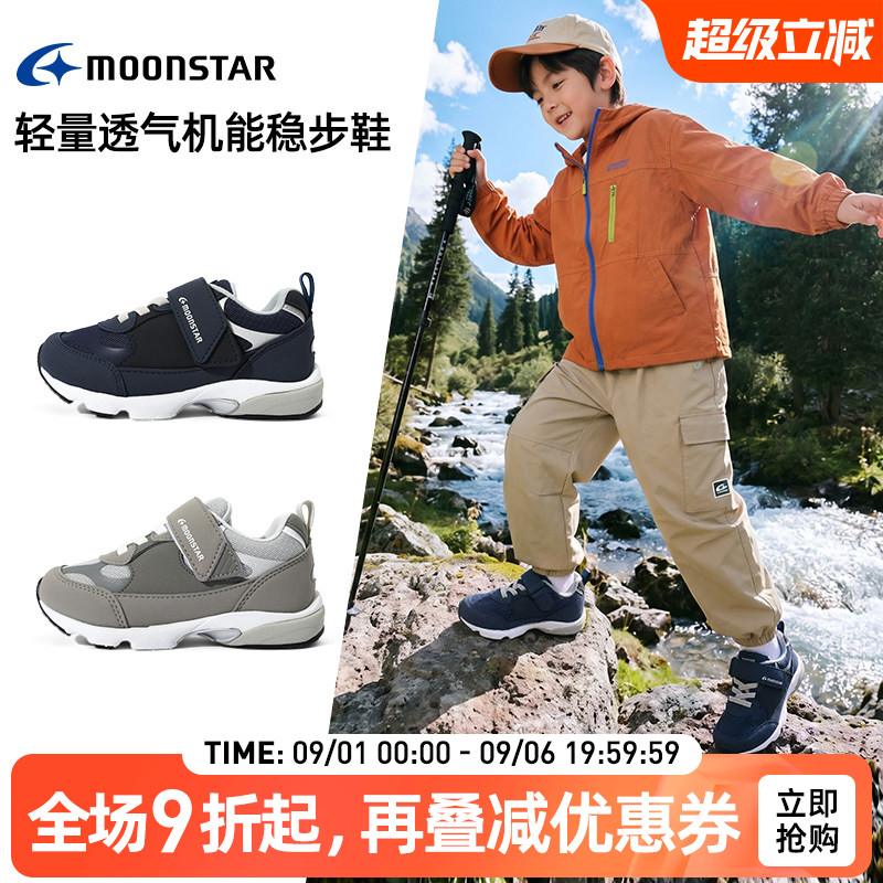月星3-8岁轻便机能幼小稳步鞋图片