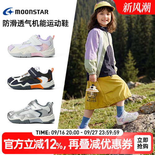 月星秋新款3-8岁儿童机能稳步鞋
