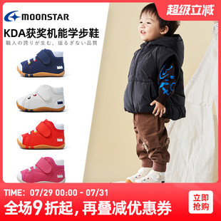 日本制嬰幼童學(xué)步鞋 Moonstar月星0 2歲寶寶機(jī)能鞋 一二段KDA獲獎(jiǎng)鞋