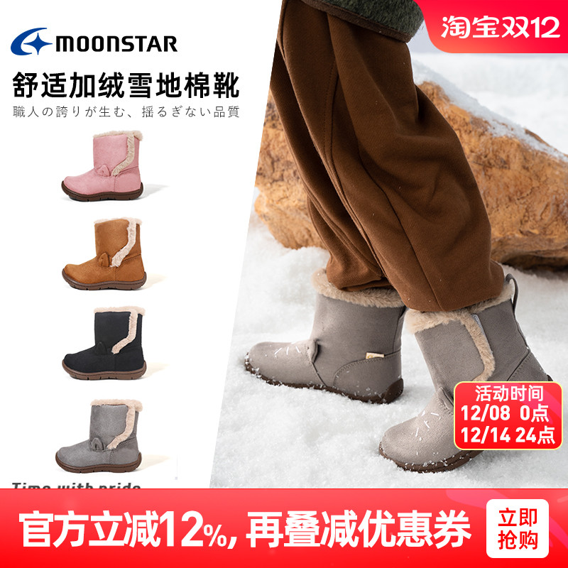 moonstar月星加绒保暖棉靴