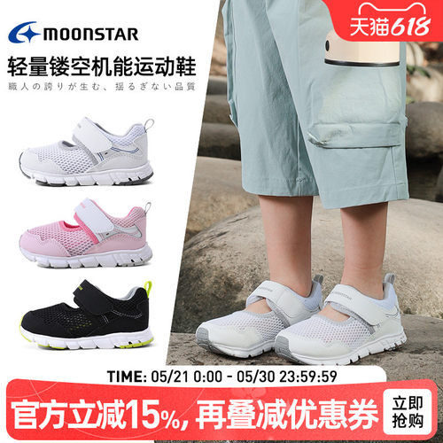 月星夏季3-14岁镂空机能运动鞋