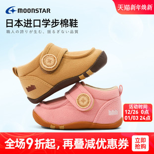 MOONSTAR月星宝宝学步鞋0-3岁机能鞋婴童鞋宝宝鞋柔软舒适学步鞋