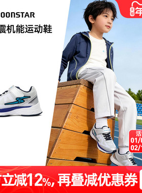 MOONSTAR月星春新品轻量缓震机能运动鞋6-12岁3E宽男童休闲跑步鞋