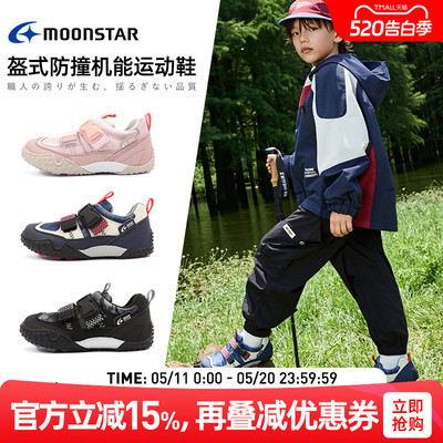 月星秋3-8岁儿童轻量机能户外鞋