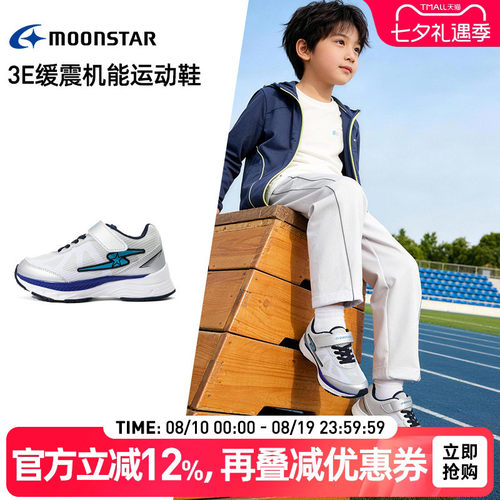 月星春新品6-12岁儿童机能运动鞋