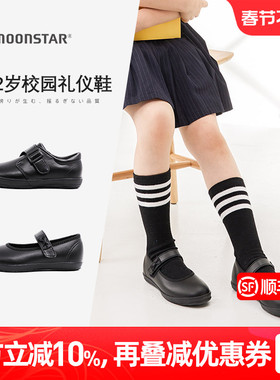 Moonstar月星3-12岁校园演出鞋黑色礼仪鞋男女童皮鞋小黑鞋机能鞋