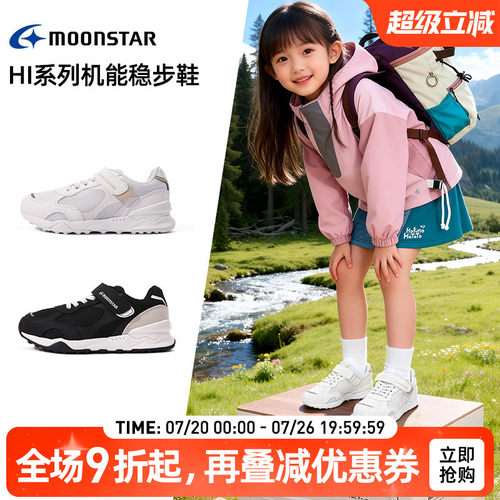 月星新品机能鞋4-12岁儿童运动鞋