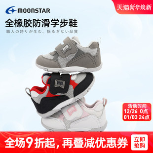 MOONSTAR月星学步鞋秋季新品机能鞋1-3岁宝宝鞋男宝女宝学步童鞋