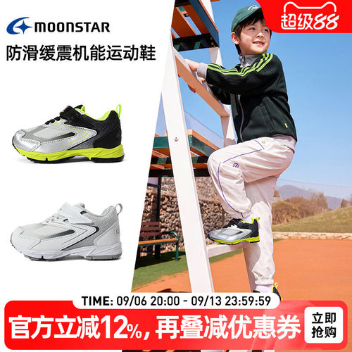 月星3-12岁机能防滑儿童跑步鞋