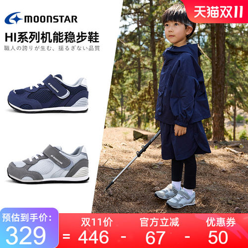 月星秋新品2-8岁Hi系列高机能鞋