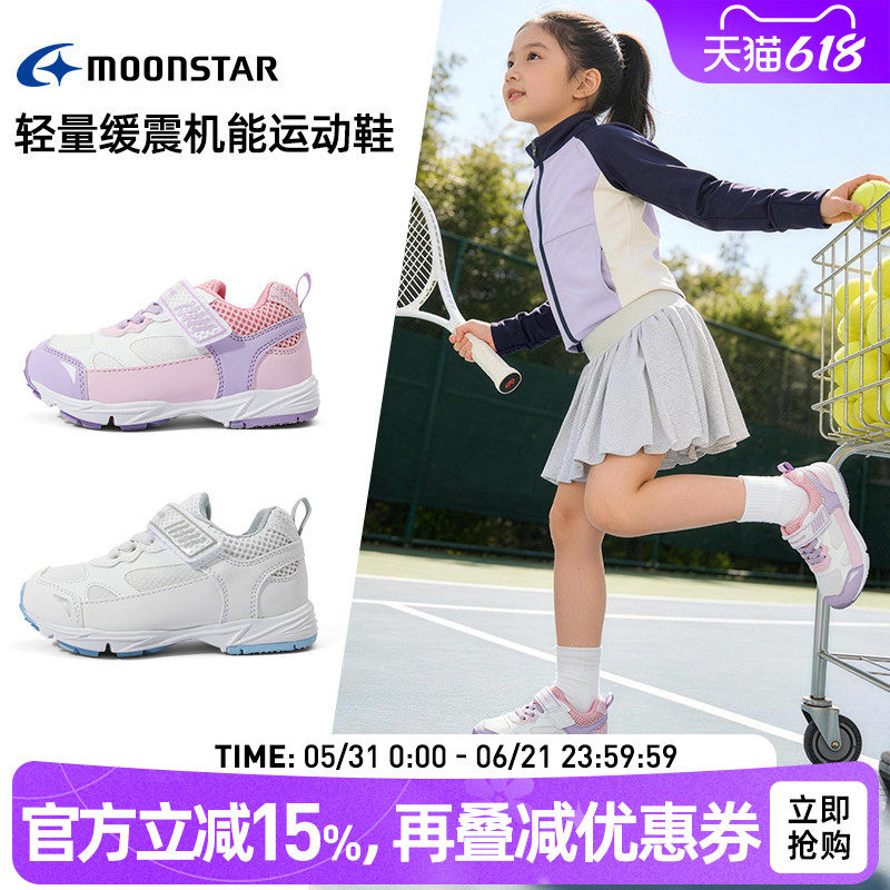 MOONSTAR月星春款3-12岁轻量缓震机能运动鞋男女透气魔术贴休闲鞋