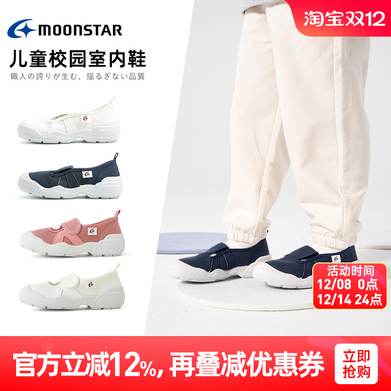 月星3-12岁进口手工幼儿园室内鞋