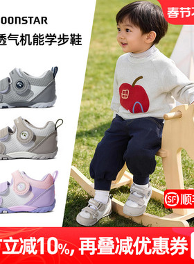 MOONSTAR月星春夏二段2-5岁机能学步鞋轻量耐磨宝宝鞋男女童鞋