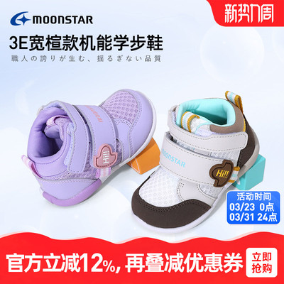 月星秋季0-3岁宝宝学步鞋机能鞋
