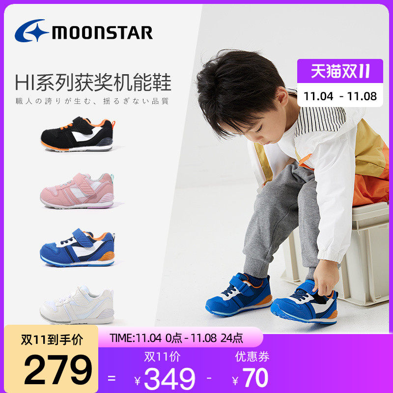 MOONSTAR/月星Hi系列高强机能鞋2-10岁宝宝稳步鞋男女儿童运动鞋怎么看?