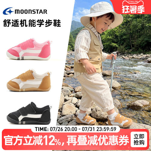 月星0-3岁婴童机能学步鞋宝宝鞋