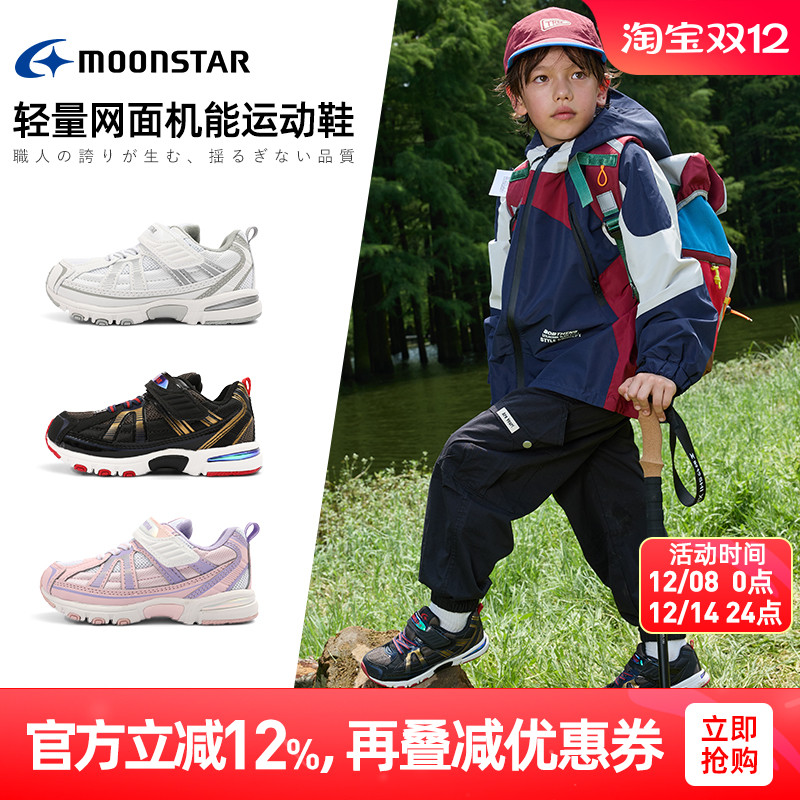 月星秋季儿童运动鞋轻量慢跑鞋
