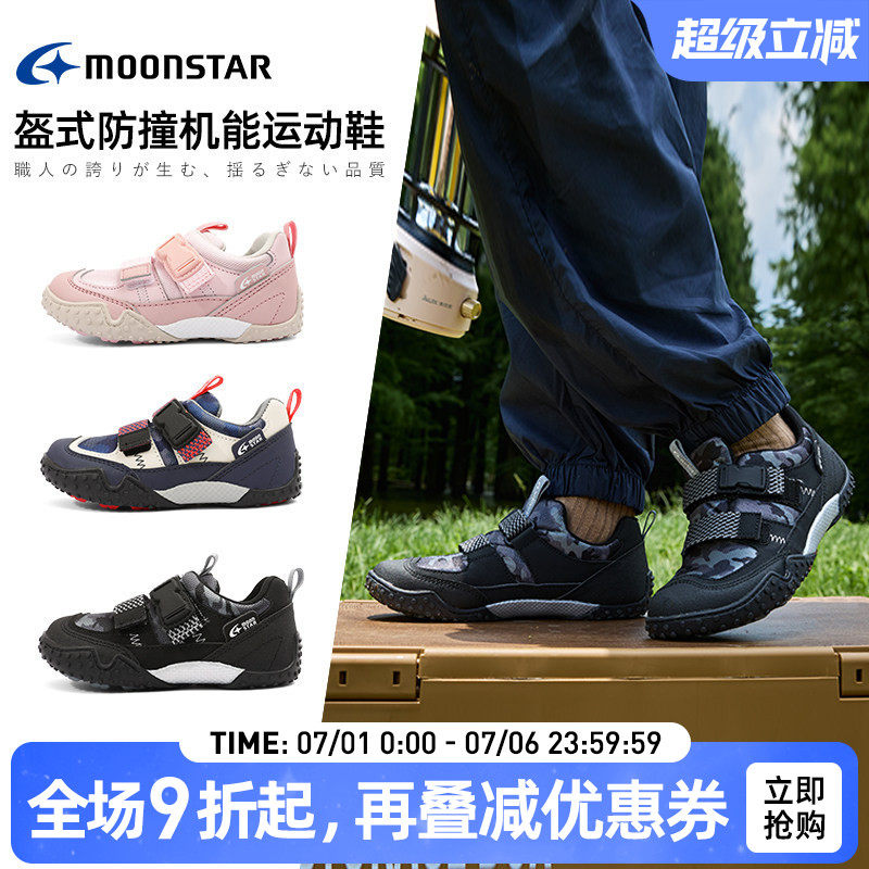 月星秋3-8岁儿童轻量机能户外鞋