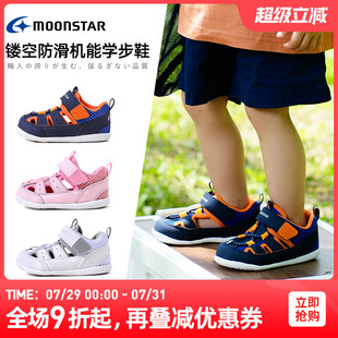 嬰幼童學(xué)步鞋 MOONSTAR月星夏款 3歲鏤空機(jī)能鞋 透氣寶寶學(xué)步?jīng)鲂? /></a>
                <div   id=