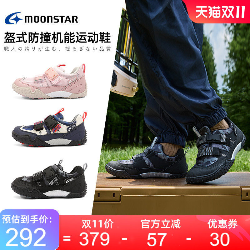 月星秋3-8岁儿童轻量机能户外鞋