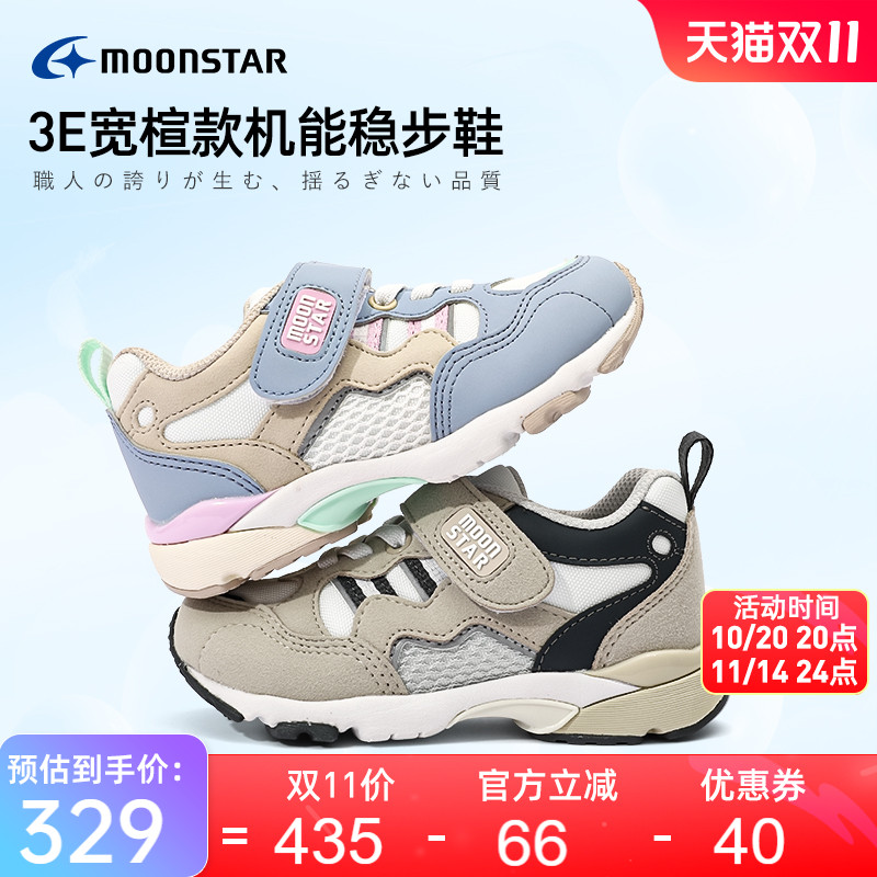月星3-8岁3E宽敞儿童机能运动鞋
