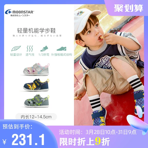 Moonstar Moon Star Spring и Summer Hollow Set Surface Light Детская обувь 0-3 года обувь обувь обувь обувь обувь