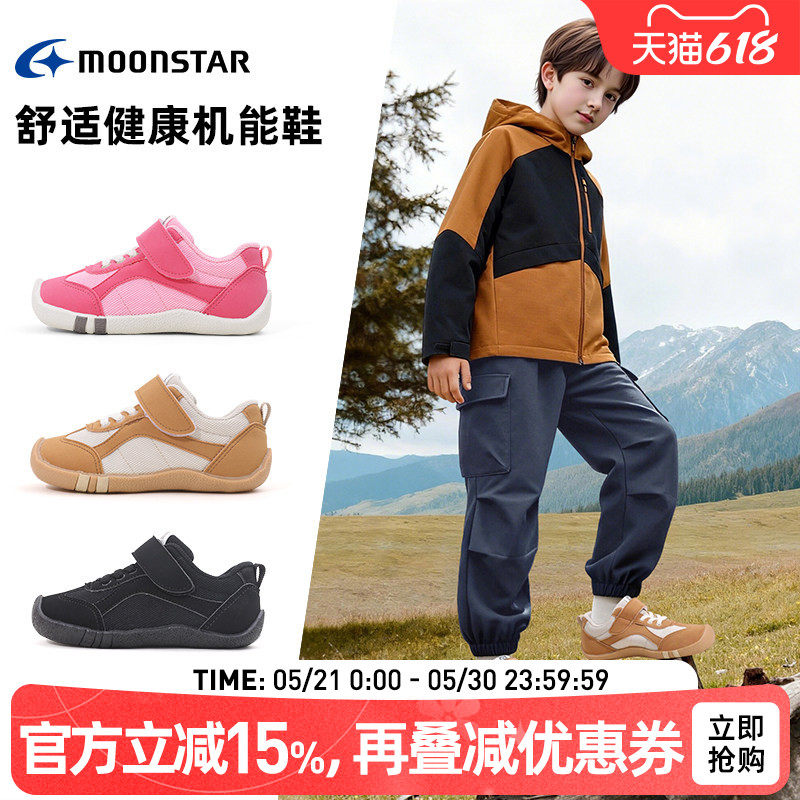 MOONSTAR月星2-10岁中大童机能鞋儿童运动鞋稳步鞋休闲鞋男女童鞋