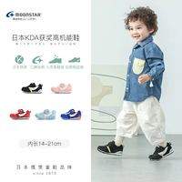 Moonstar Moon Star Hi Series Детская высокая динамика