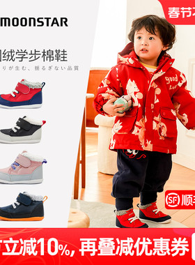MoonStar月星冬加绒棉鞋1-3岁加厚学步鞋幼童保暖鞋机能鞋