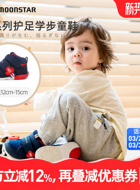 MOONSTAR月星0-2岁婴幼童鞋3E宽胖宝宝学步鞋Hi系列高机能鞋