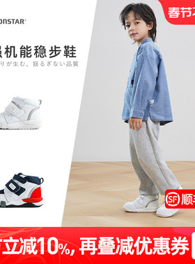 Moonstar月星春季新款高机能稳步鞋网面透气加强机能鞋男宝宝鞋子