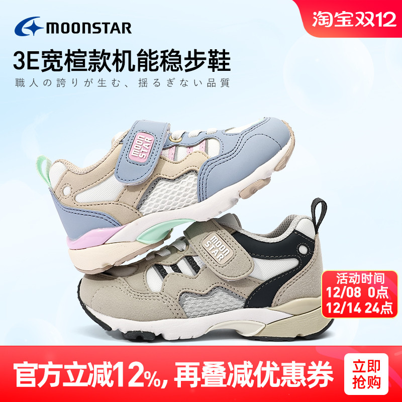 月星3-8岁3E宽敞儿童机能运动鞋