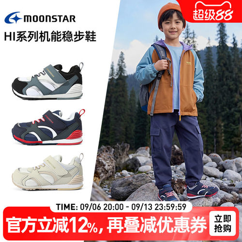 月星秋款2-8岁儿童机能稳步鞋