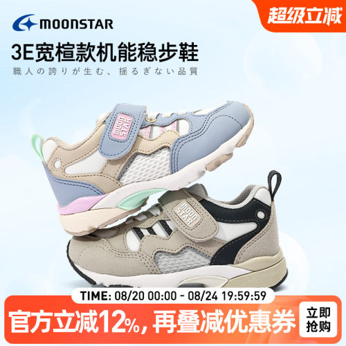 MOONSTAR月星秋季儿童运动鞋3-8岁男女童休闲鞋3E宽楦HI系机能鞋 - 封面