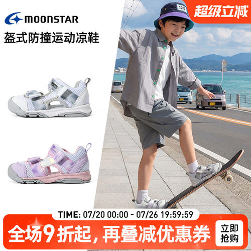 月星夏季3-10岁透气儿童机能凉鞋