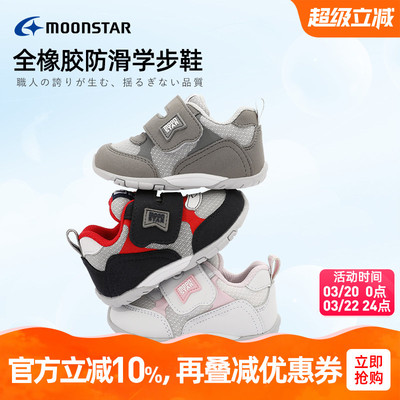 月星秋季学步鞋1-3岁宝宝机能鞋