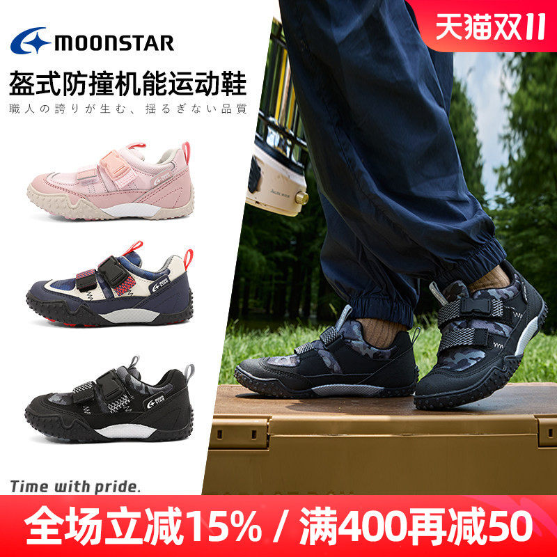 月星秋3-8岁儿童轻量机能户外鞋