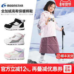 MOONSTAR月星冬全加绒加厚棉鞋3-12岁机能鞋保暖户外鞋男女童棉鞋