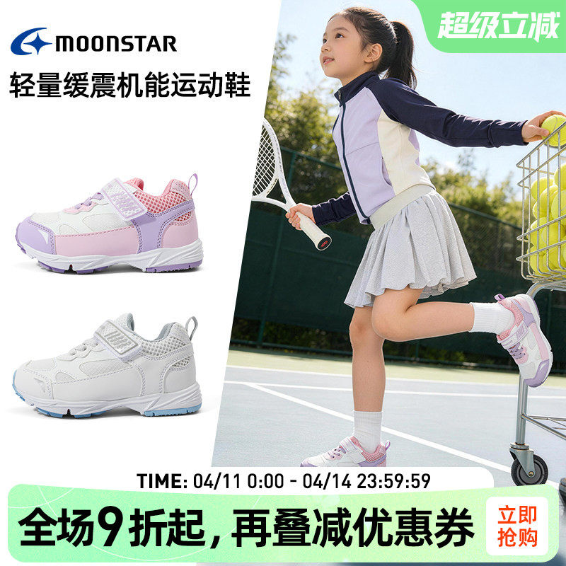 MOONSTAR月星春款3-12岁轻量缓震机能运动鞋男女透气魔术贴休闲鞋