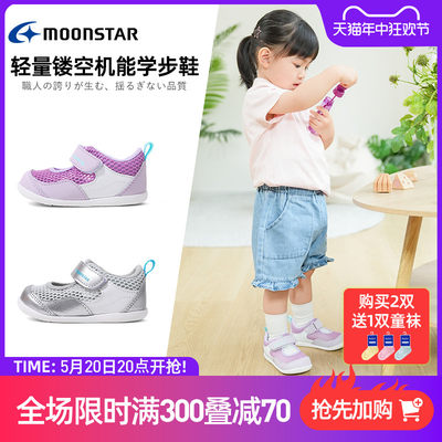 MOONSTAR0-2岁镂空机能学步凉鞋