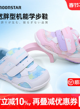 MOONSTAR月星1-3岁机能学步鞋3E宽胖款宝宝鞋轻量透气男女幼童鞋