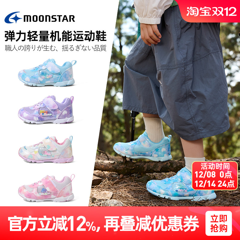 MOONSTAR月星3-12岁女童运动鞋