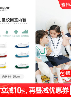 Moonstar月星3-8岁幼儿园室内鞋一脚蹬小白鞋手工鞋校园鞋
