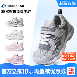 MOONSTAR月星春夏新品机能鞋2-8岁休闲鞋3E宽敞运动鞋网面透气鞋
